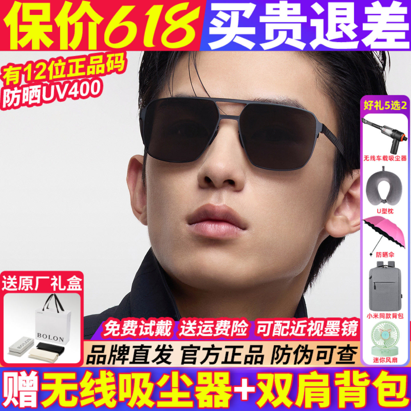 暴龙眼镜墨镜男款2026新款女偏光太阳镜开车官方旗舰店正品BL8128