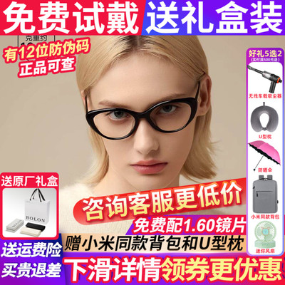暴龙猫眼素颜黑框光学镜