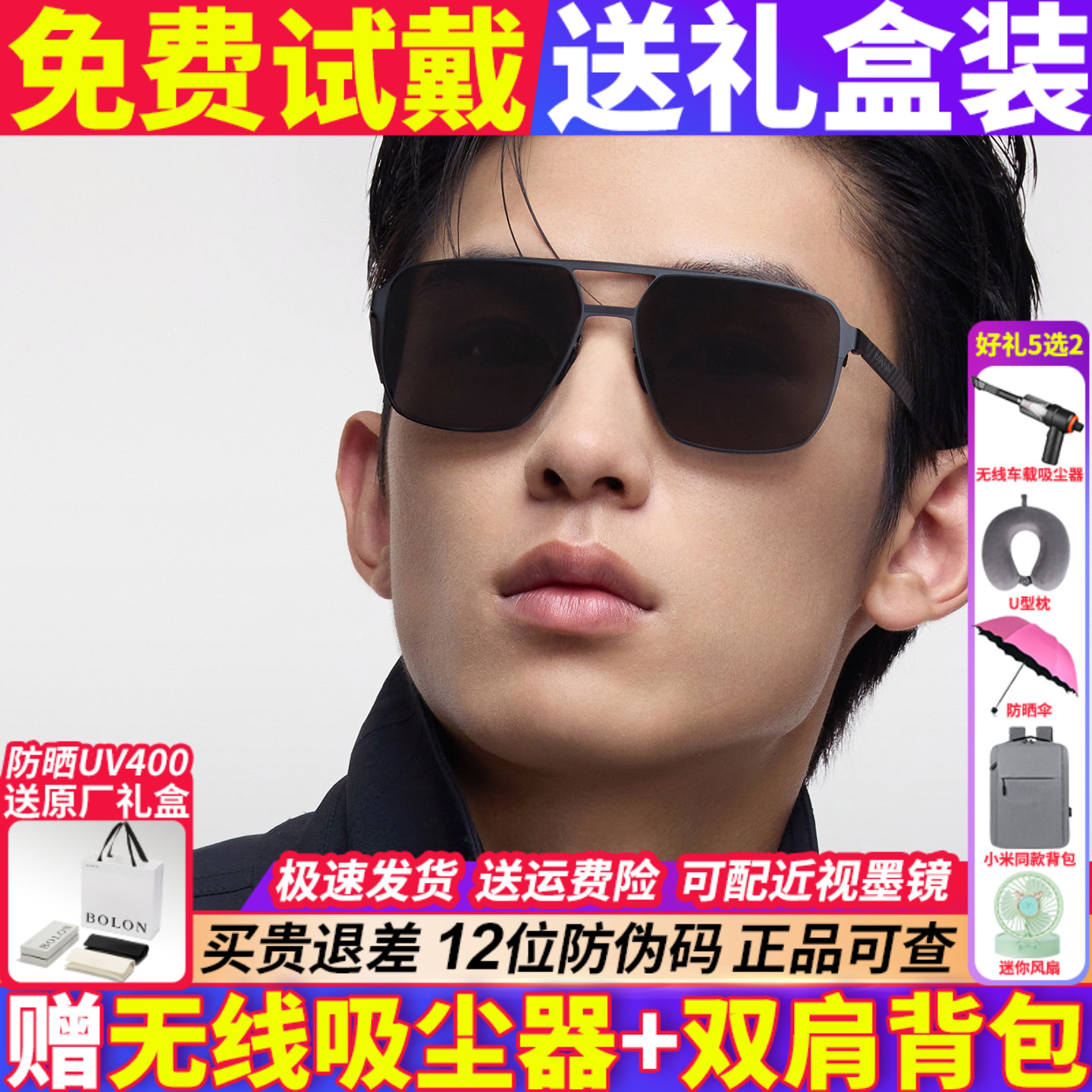 暴龙眼镜墨镜男款2026新款女偏光太阳镜开车官方旗舰店正品BL8128