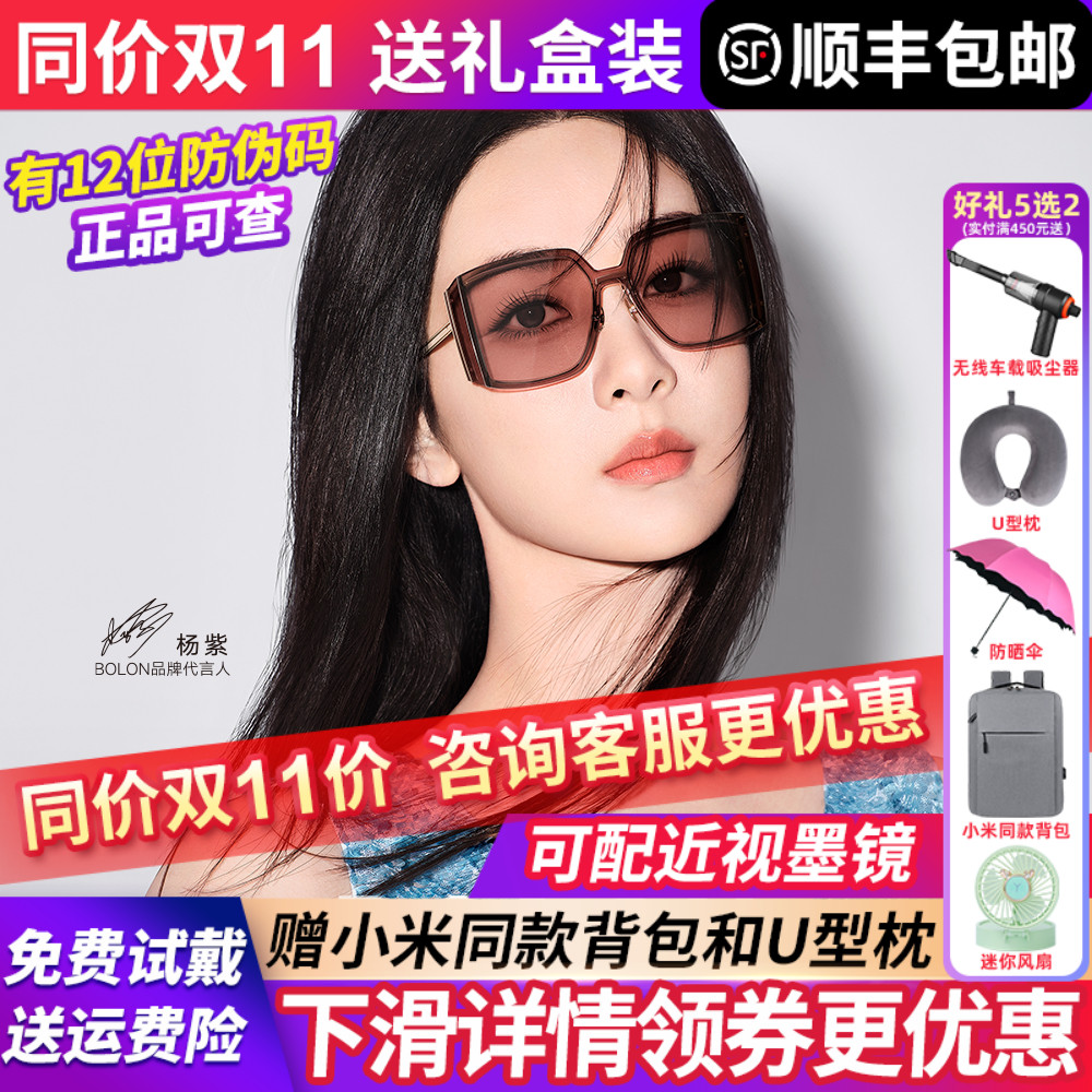 暴龙2025新款防紫外线大框墨镜