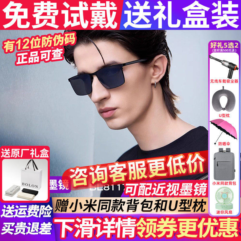 暴龙眼镜墨镜男款2026新款偏光女太阳镜开车专用官方旗舰店BL8117