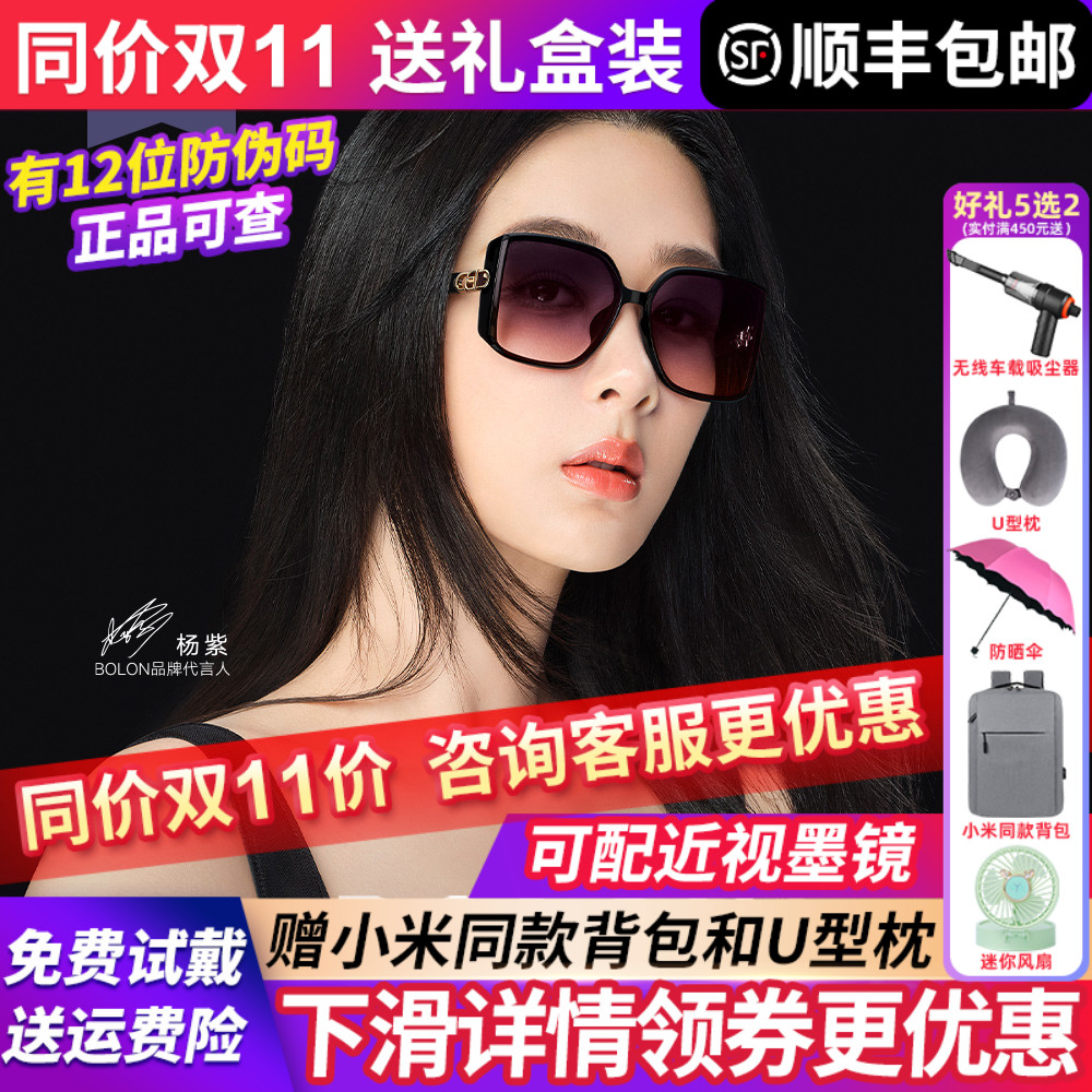 暴龙眼镜墨镜女款2025新款偏光高级感官方旗舰店正品太阳镜BL5083