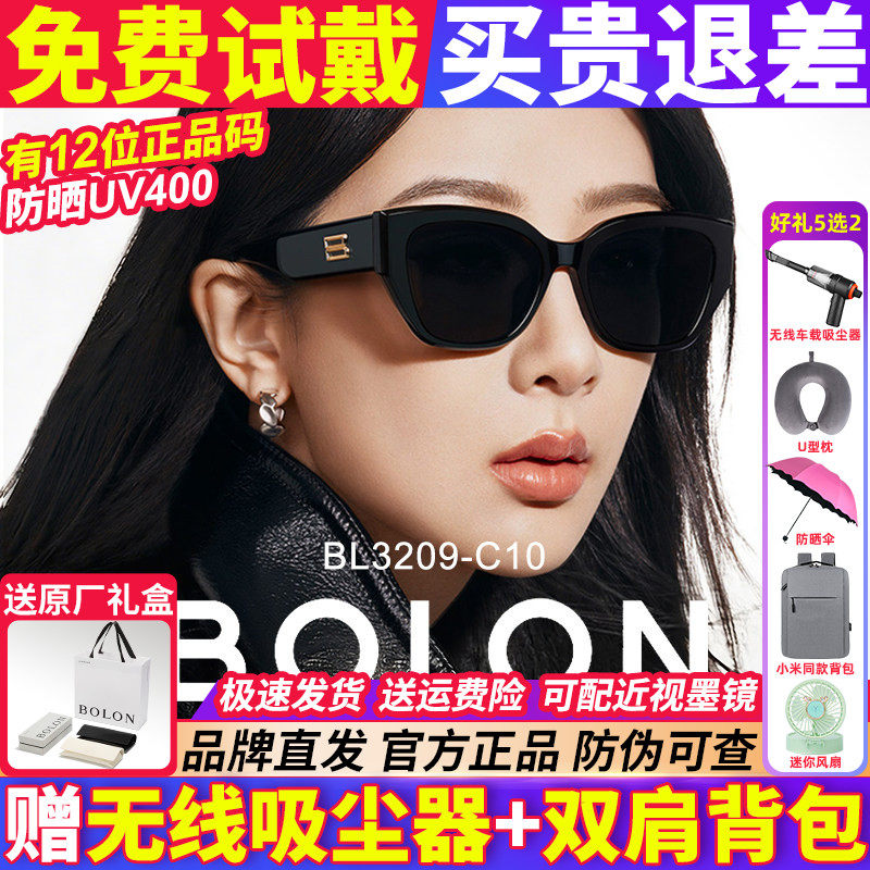 暴龙太阳眼镜墨镜女款2026新款猫眼偏光防紫外线官方旗舰店BL3209