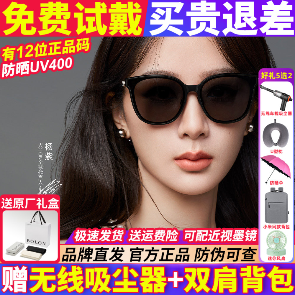 暴龙眼镜墨镜女款2026新款偏光高级感猫眼官方旗舰店太阳镜BL3198