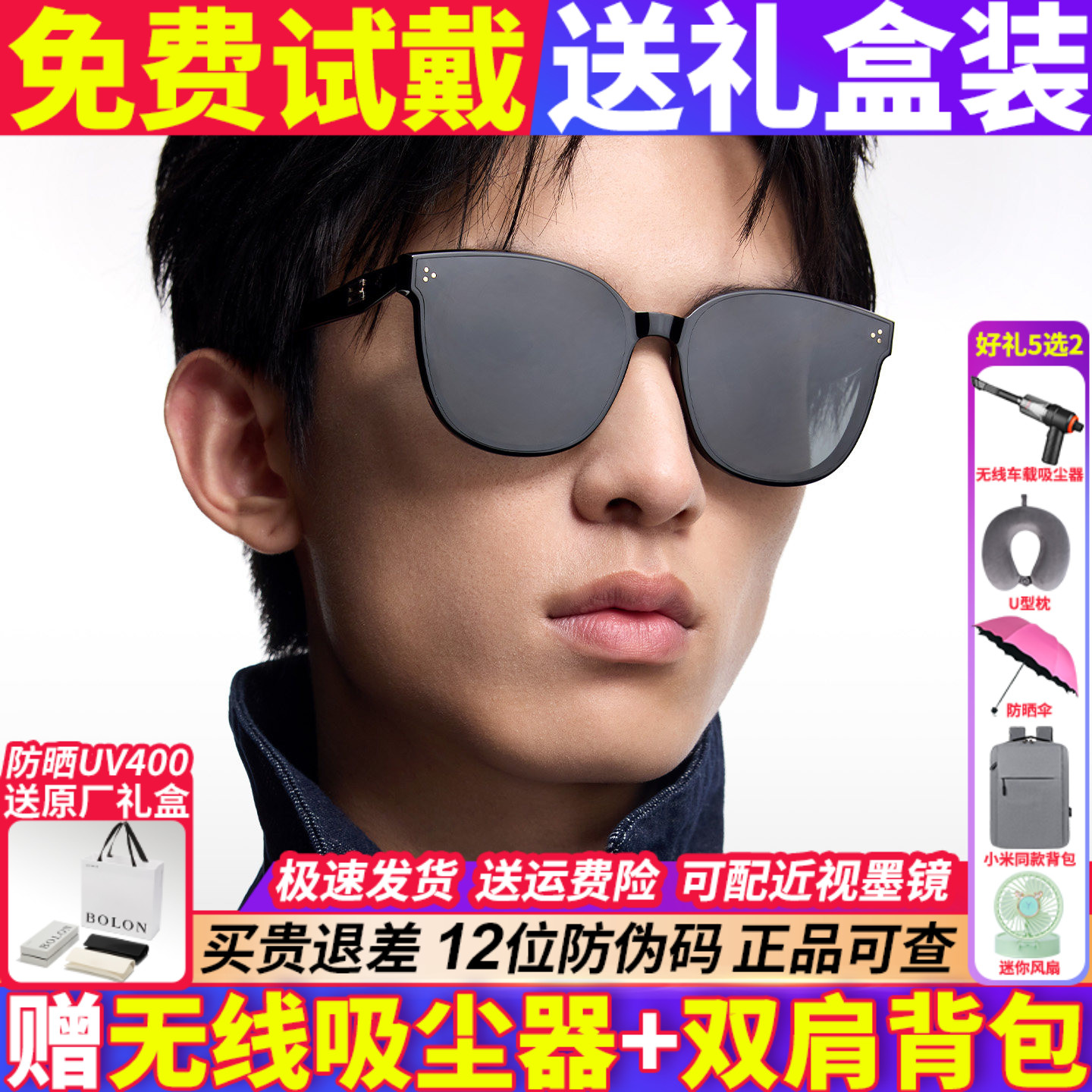 暴龙墨镜男女款2026新款太阳镜高级感偏光开车眼镜防紫外线BL3252