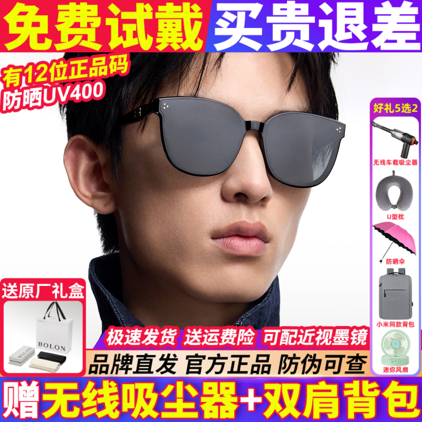暴龙墨镜男女款2026新款太阳镜高级感偏光镜眼镜适合方圆脸BL3252