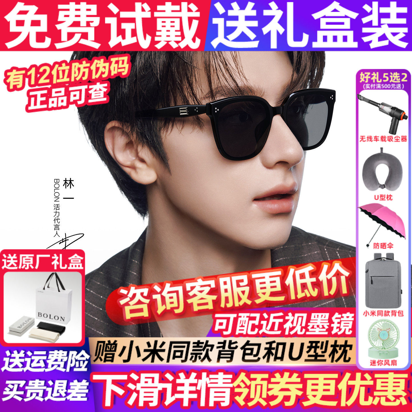 暴龙墨镜男女款2026新款太阳镜高级感偏光开车眼镜防紫外线BL3250