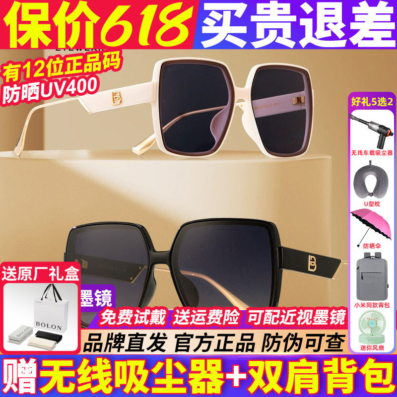 暴龙墨镜女款2026新款太阳镜偏光高级感防紫外线眼镜BL5059BL5058