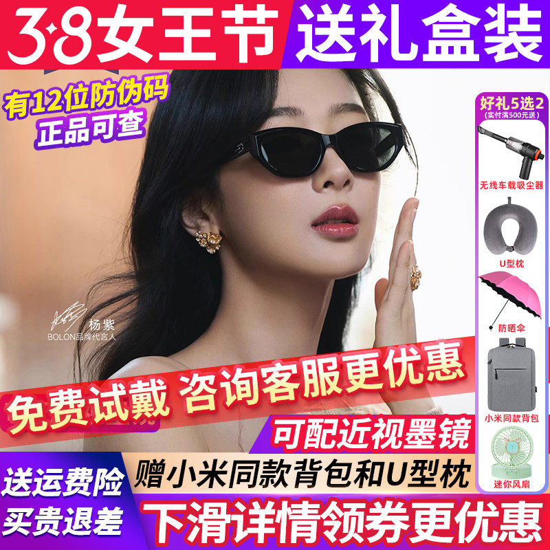 【杨紫同款】暴龙墨镜女款2026新款猫眼太阳眼镜小窄框偏光BL3123