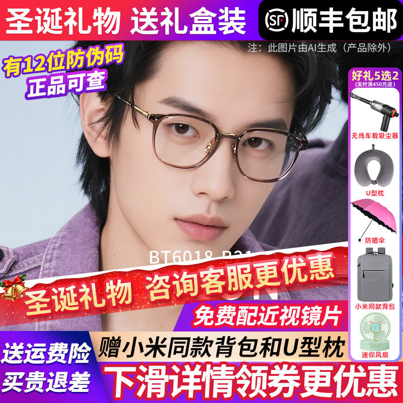 暴龙男女同款近视眼镜可配度数