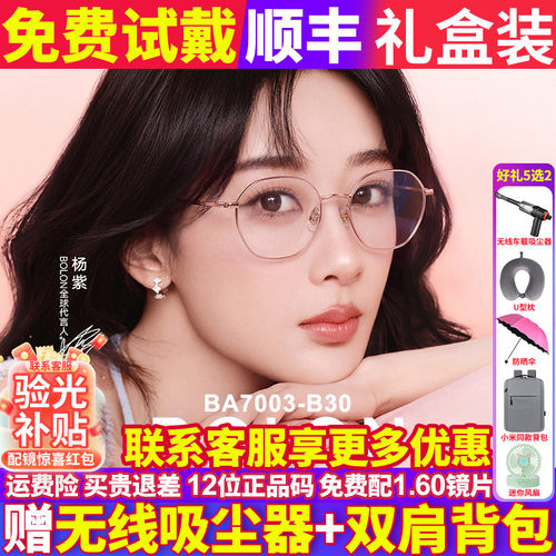 暴龙近视眼镜框男新品钛合金轻质