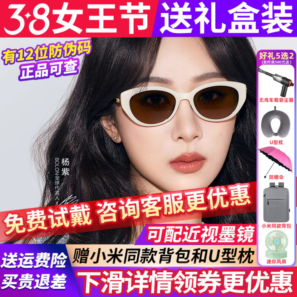 暴龙眼镜墨镜女款2026新款小猫眼高级感个性太阳镜窄框偏光BL5097