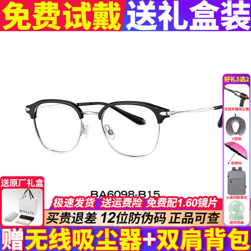 BOLON暴龙近视眼镜框26新品斯文眉框商务镜架专业配度数男BA6098