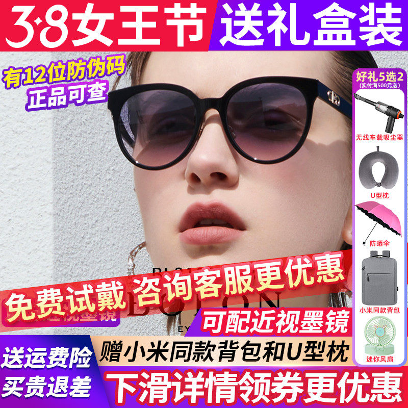 暴龙眼镜墨镜女士款2026新款偏光高级感防紫外线太阳镜韩版BL3105 - 暴龙品尊专卖店出品