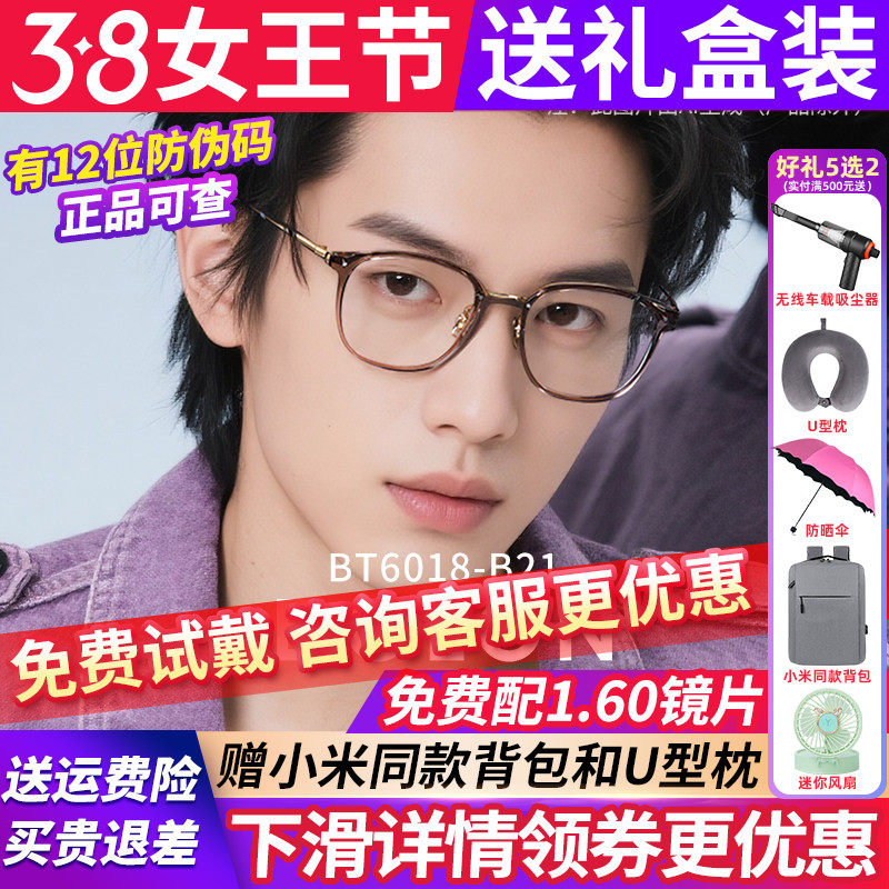 暴龙近视眼镜框架男女纯钛超轻高级感素颜商务学生可配度数BT6018