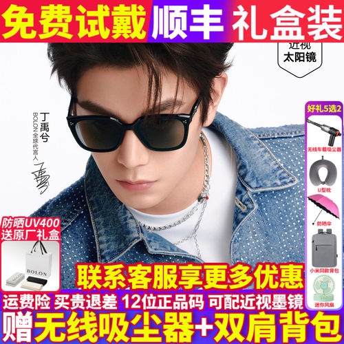 暴龙偏光防紫外线开车墨镜
