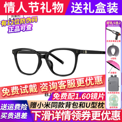 暴龙猫眼黑框可配度数近视镜架