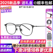暴龙眼镜框架近视眼镜男女款超轻近视镜架纯钛镜框可配度数BT1615