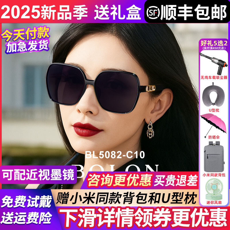 暴龙眼镜女款2025新款大框显瘦墨镜防紫外高级感偏光太阳镜BL5082