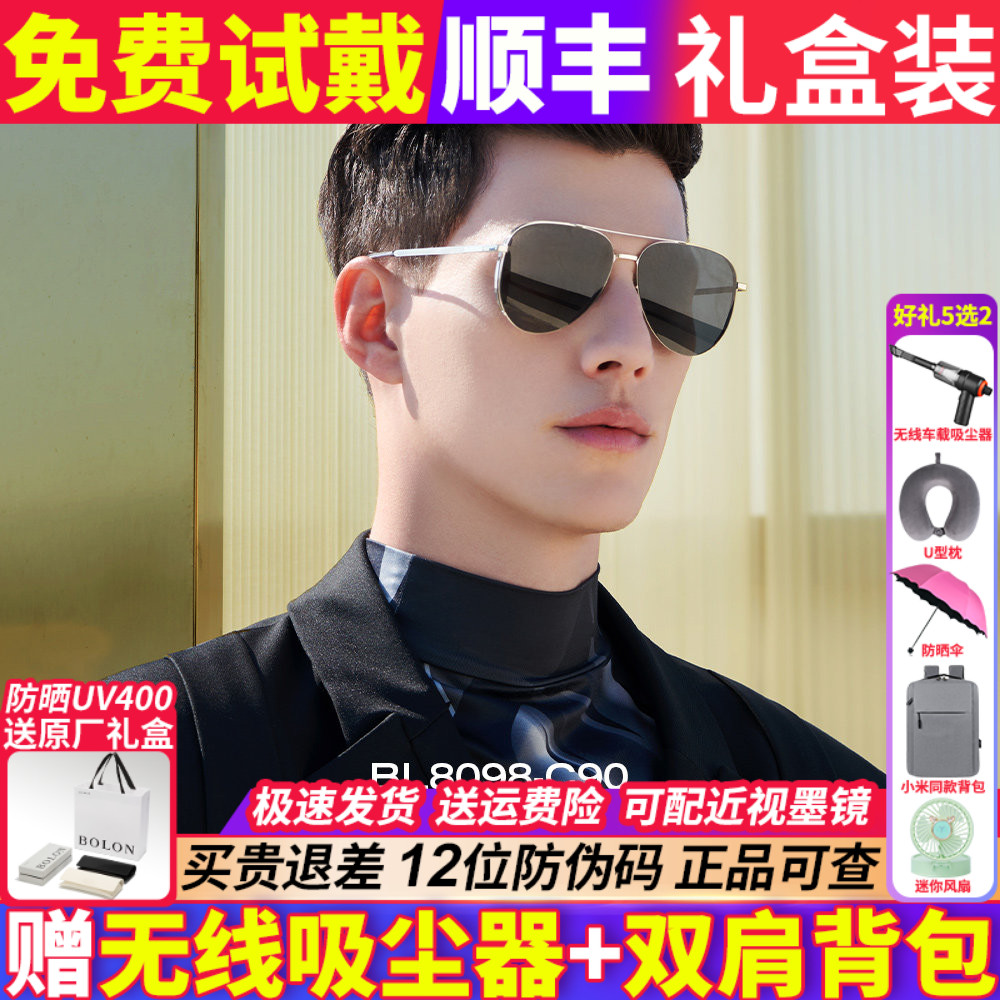 暴龙太阳眼镜墨镜男款2026新款官方旗舰店正品偏光开车专用BL8098