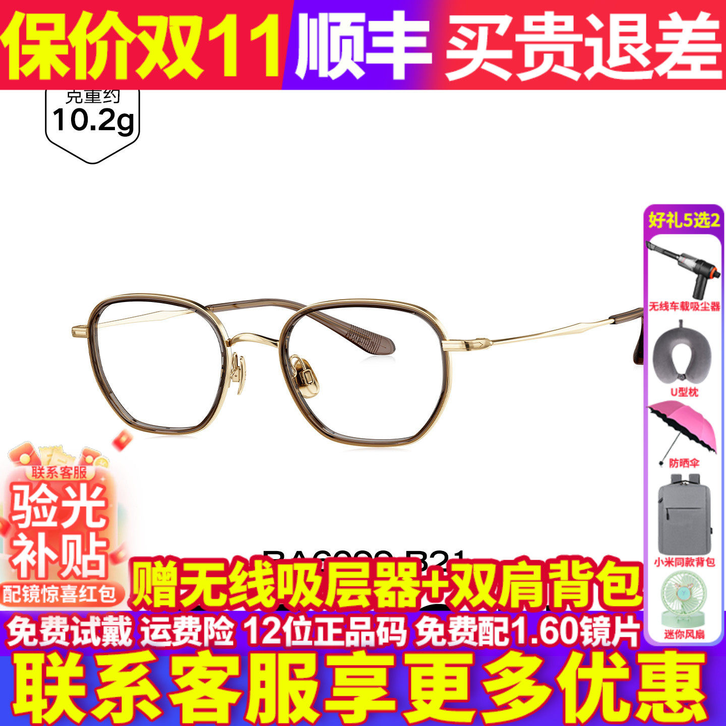 BOLON暴龙眼镜钛近视镜框26新款男女防蓝光平光镜可配度数BA6099