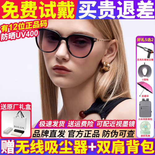 暴龙猫眼框偏光太阳镜女BL5107
