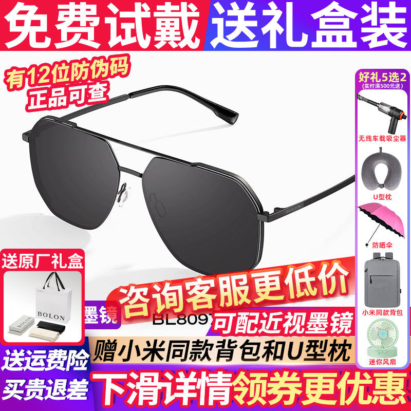 暴龙眼镜男款2026新款太阳镜开车专用偏光墨镜女官方旗舰店BL8097