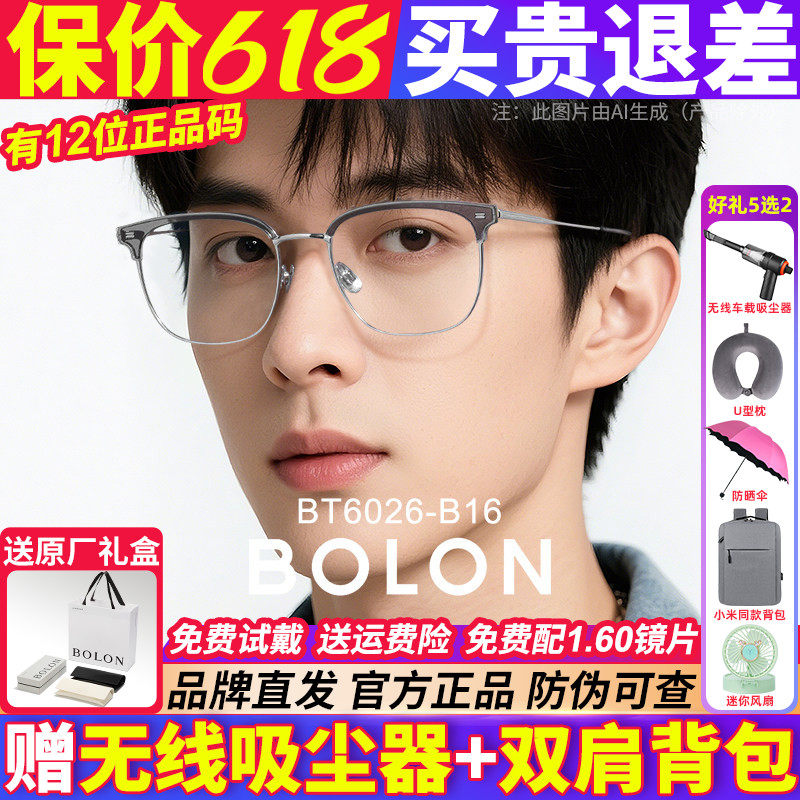 暴龙金丝钛近视眼镜框可配度数