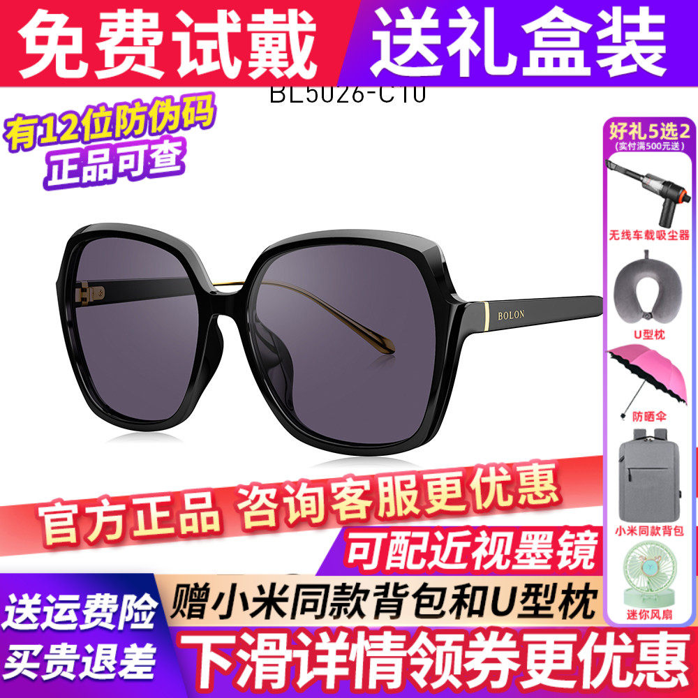 暴龙眼镜女蝶形墨镜时尚大框近视太阳镜偏光蛤蟆镜方脸眼镜BL5026