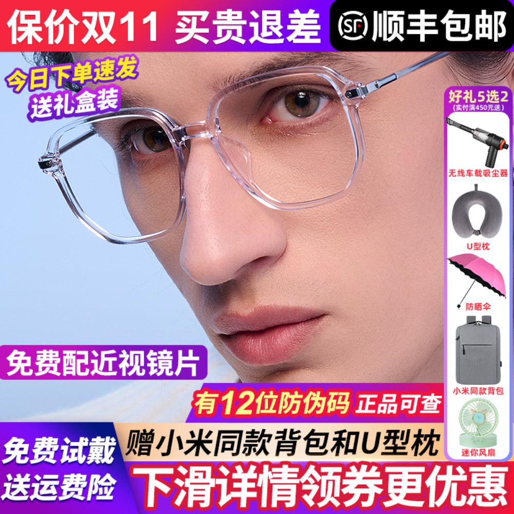 暴龙眼镜框眼镜架镜架男镜框片近视女配度数眼睛官方旗舰店BJ5036