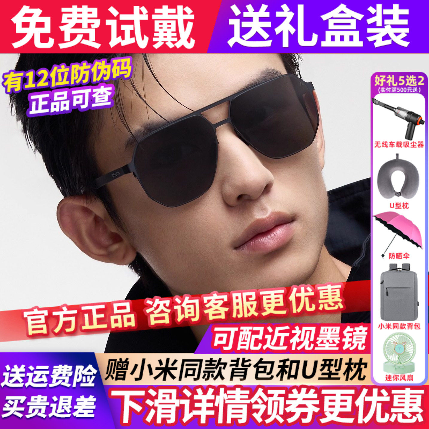 暴龙眼镜墨镜男款2025新款偏光太阳镜开车专用女官方旗舰店BL8127