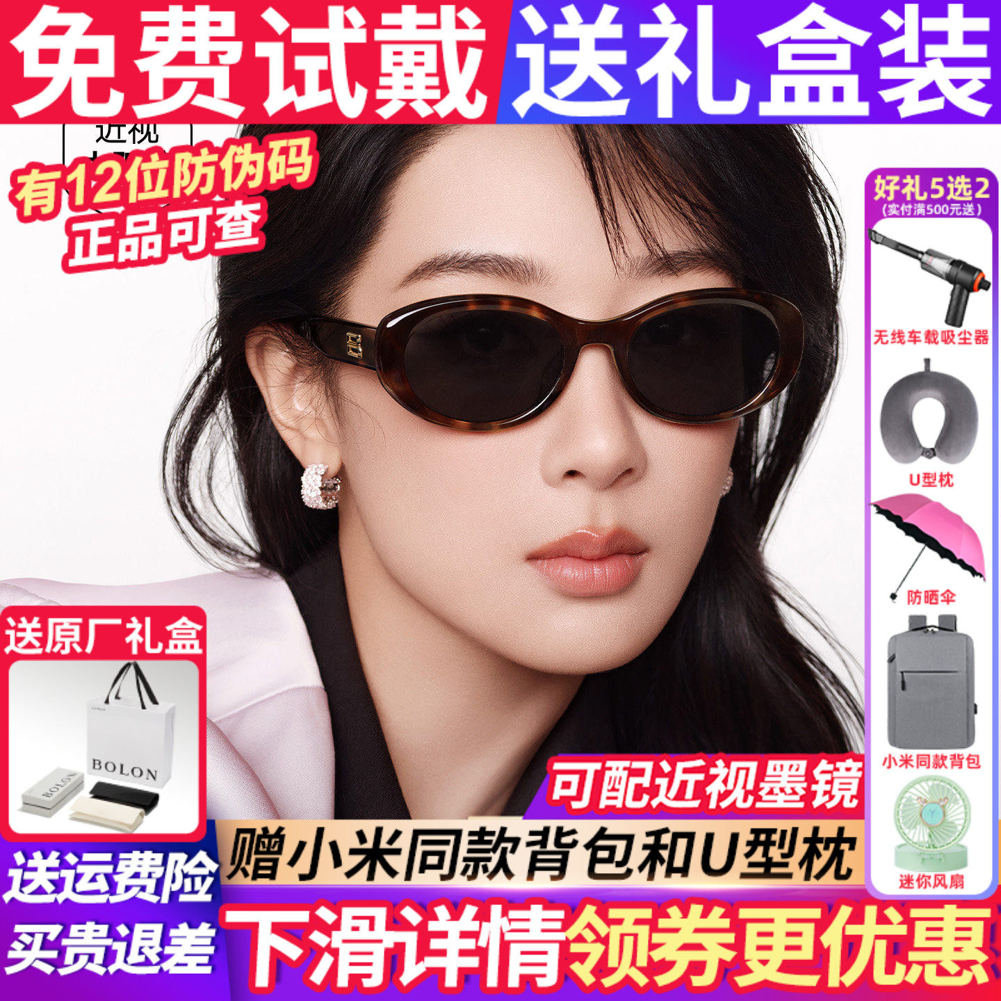 暴龙墨镜女款2026新款太阳镜防晒高级感偏光镜眼镜防紫外线BL3237