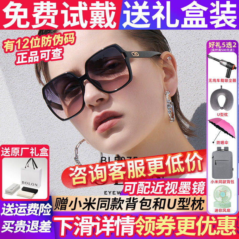 暴龙眼镜墨镜女款2026新款太阳镜大框官方旗舰店偏光高级感BL5075