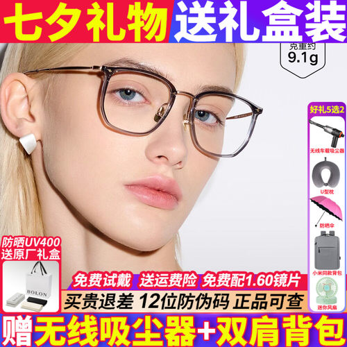 暴龙眼镜框钛金属镜架斯文男女