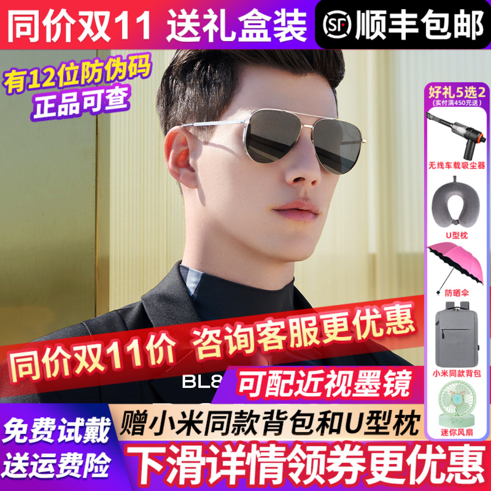 暴龙太阳眼镜墨镜男款2025新款官方旗舰店正品偏光开车专用BL8098