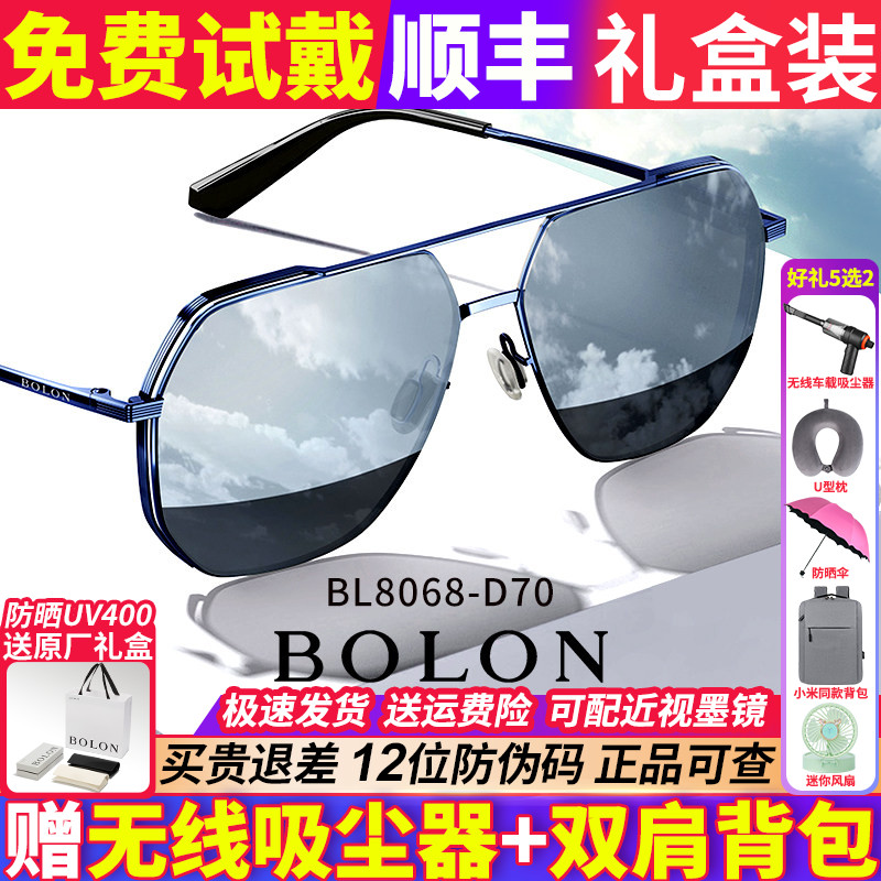 暴龙墨镜男款太阳眼镜2026新款偏光开车专用官方旗舰店正品BL8068