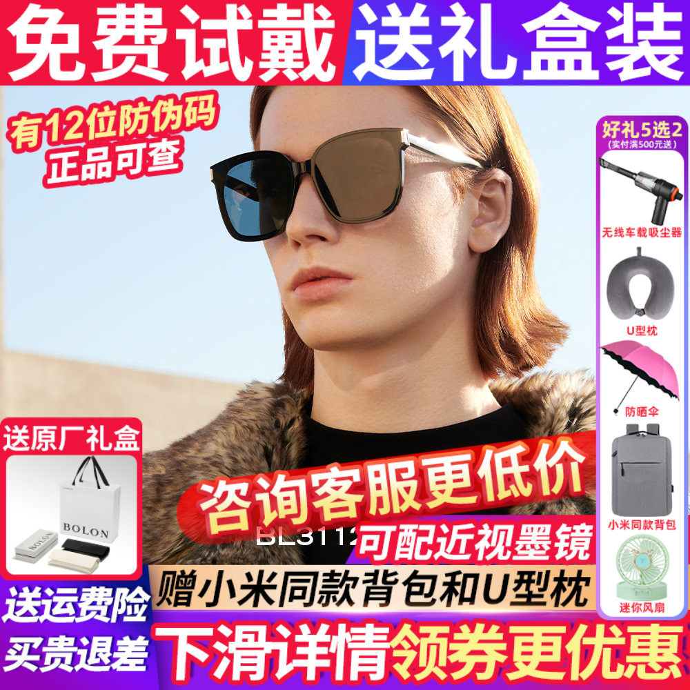 暴龙眼镜墨镜男女同款2026新款偏光镜开车专用旗舰店太阳镜BL3112