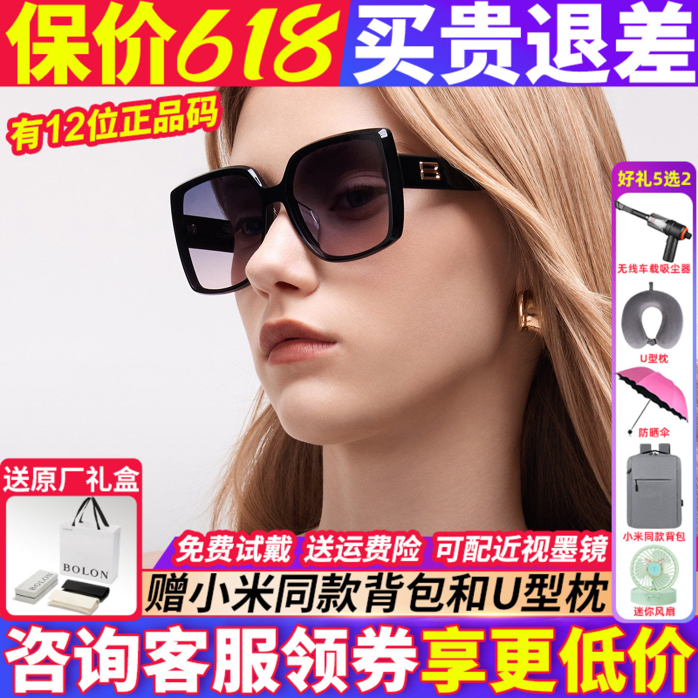 暴龙太阳眼镜墨镜女款2026新款偏光高级感官方旗舰店BL3201BL3232