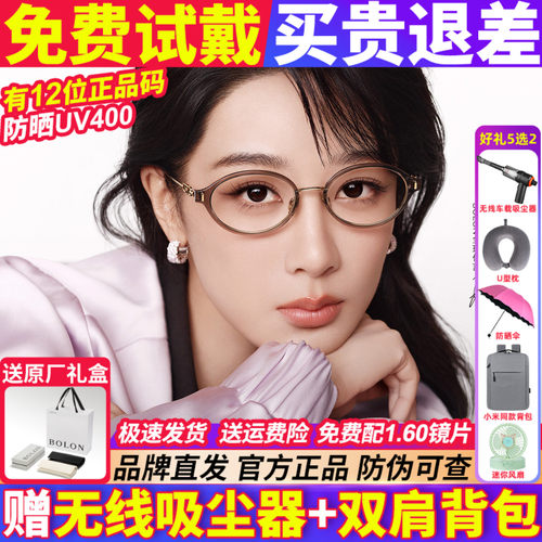 杨紫同款暴龙近视眼镜框