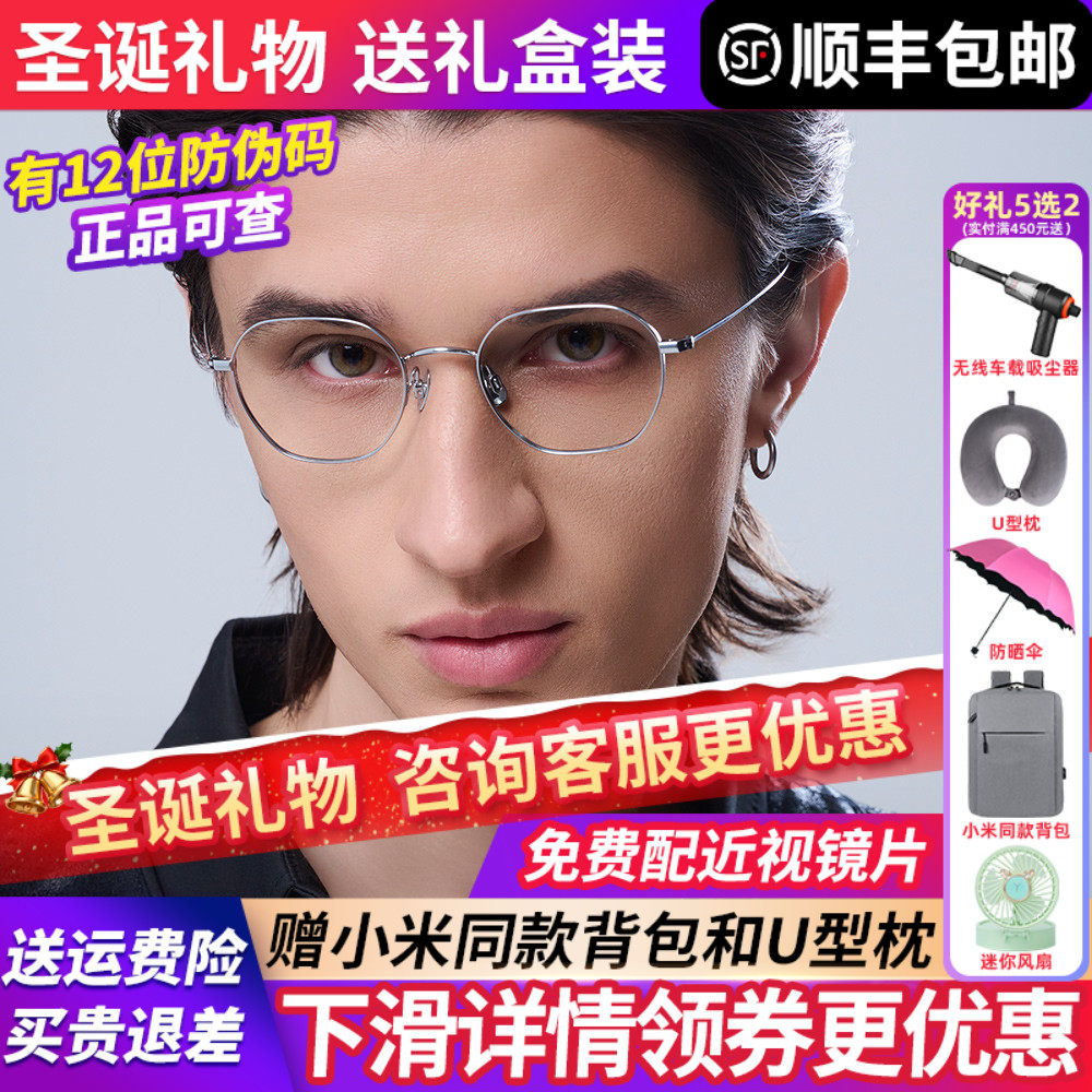 暴龙超轻质纯钛镜框近视眼镜框架