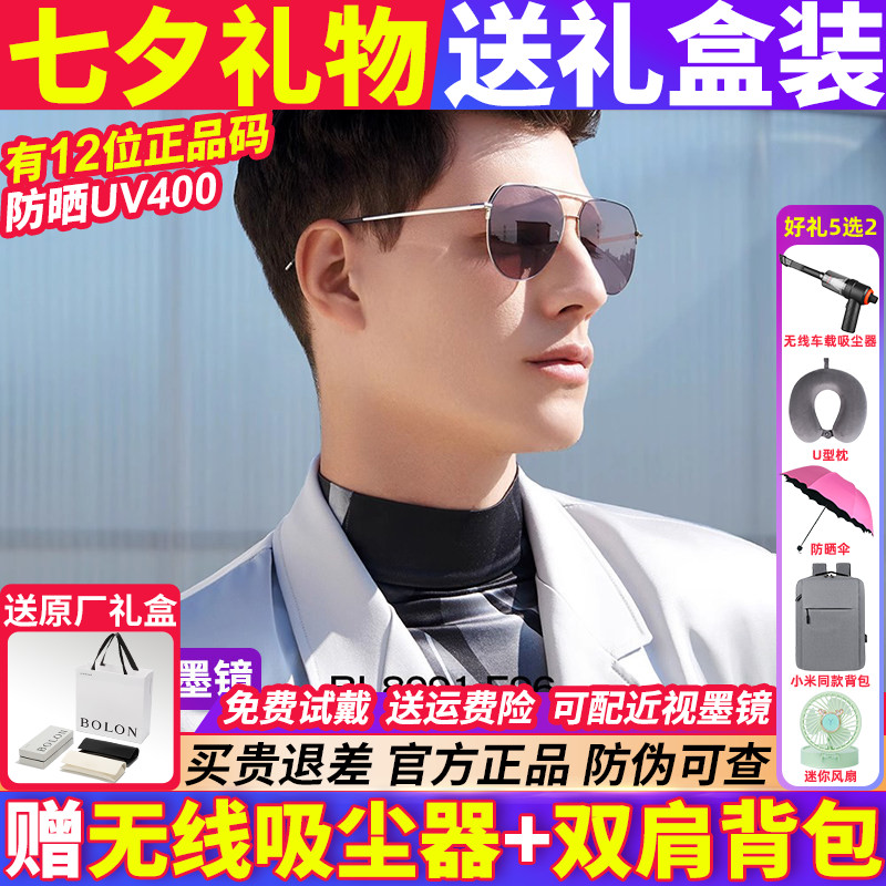 暴龙太阳眼镜男款2026新款开车专用官方旗舰店正品偏光墨镜BL8091