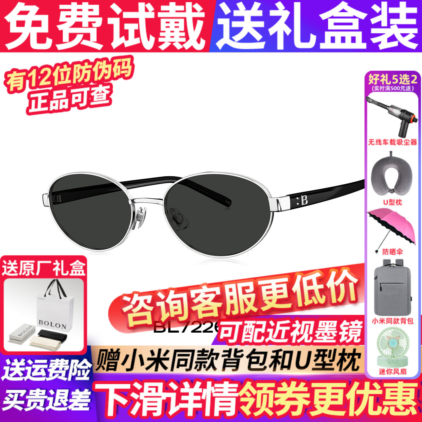 暴龙太阳眼镜墨镜女款2026新款开车偏光防晒高级感老钱风BL7226