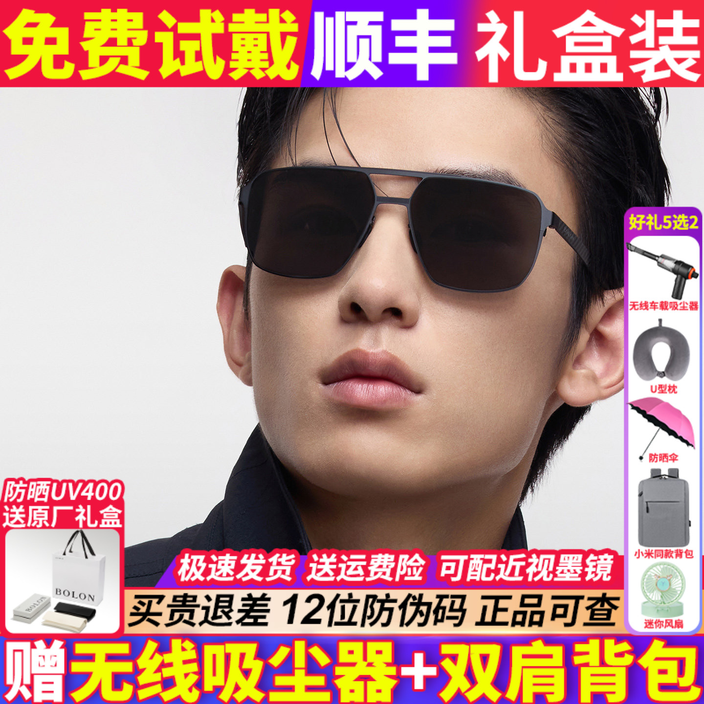暴龙眼镜墨镜男款2026新款女偏光太阳镜开车官方旗舰店正品BL8128