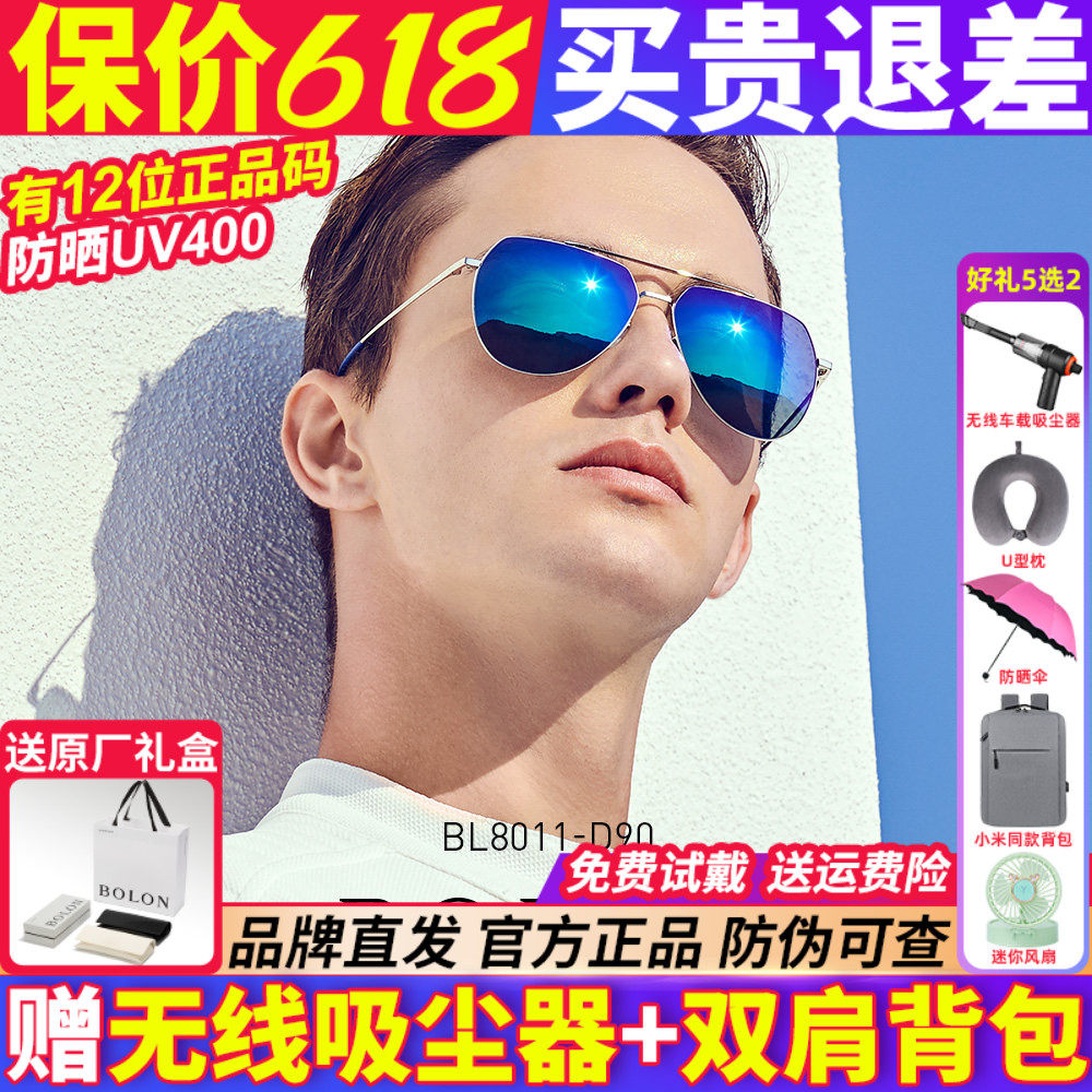 暴龙太阳镜墨镜男士开车专用眼镜驾驶飞行员偏光蛤蟆镜BL8011