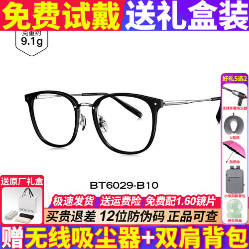 暴龙眼镜2024新款钛材质椰子灰