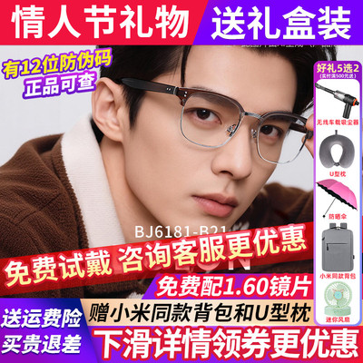 暴龙眼镜框男款商务眉架半框眼镜