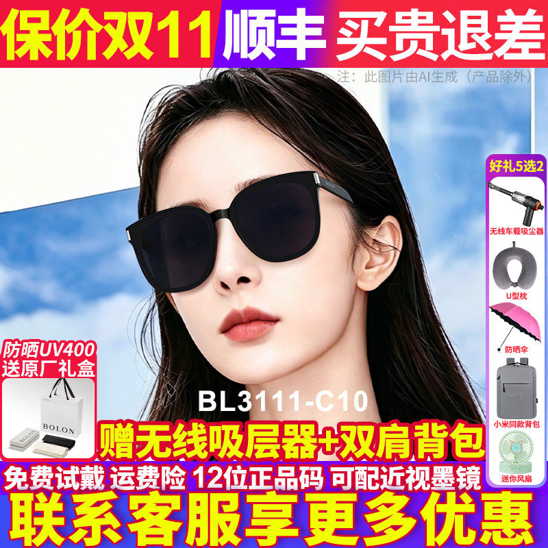 暴龙眼镜2026新款偏光太阳镜男女开车专用高级感UV400墨镜BL3111