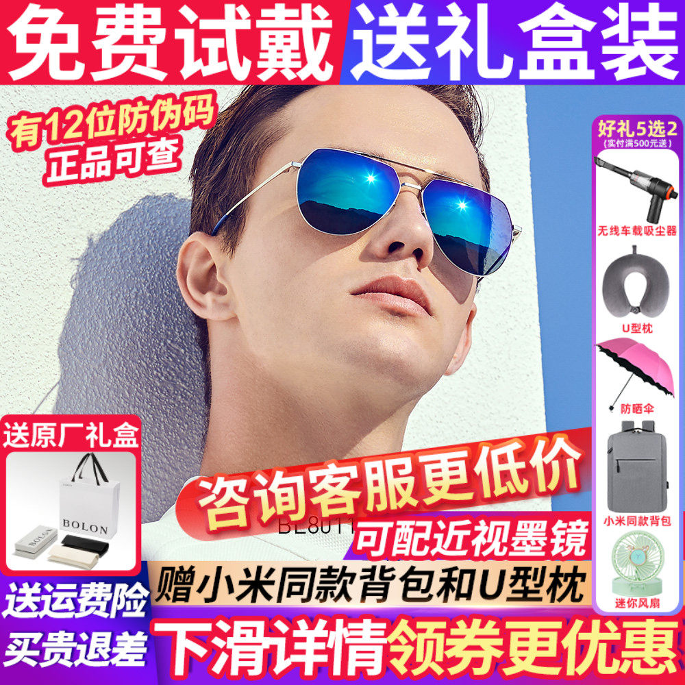 暴龙太阳镜墨镜男士开车专用眼镜驾驶飞行员偏光蛤蟆镜BL8011