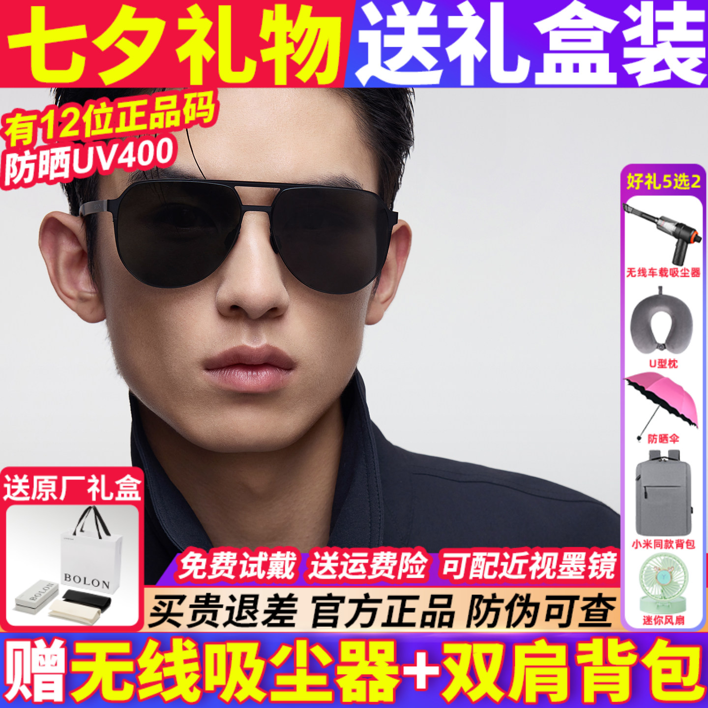 暴龙眼镜墨镜男款2026新款女偏光太阳镜开车官方旗舰店正品BL8223