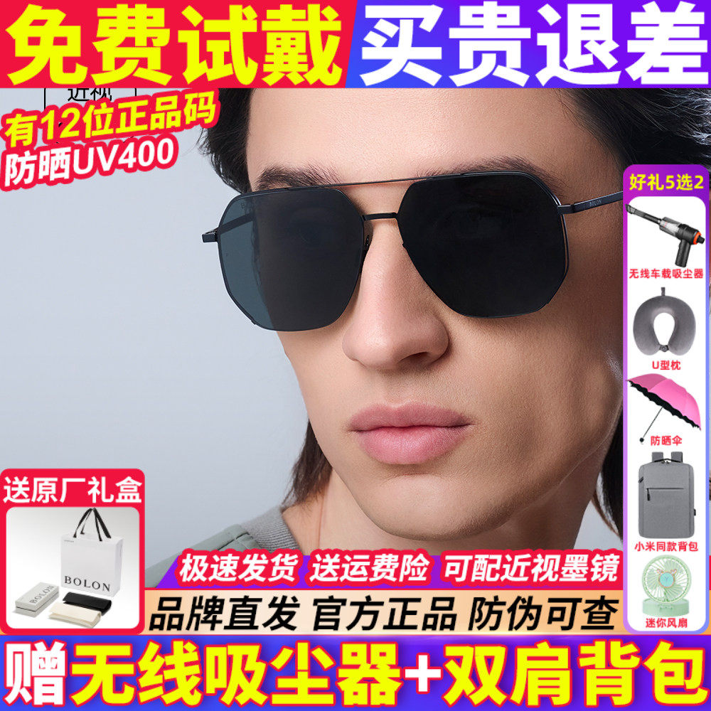 暴龙眼镜墨镜男款2026新款女偏光太阳镜开车专用官方旗舰店BL8121
